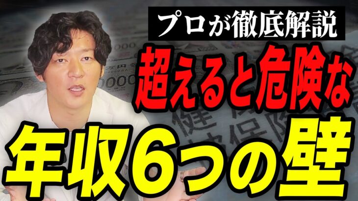 知らないと確実に損をします！厚生労働省の今後の動きについても詳しく解説します！