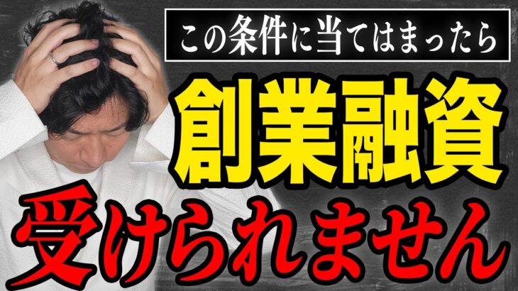 開業したい方必見！今知っておかないと後悔します…。【個人事業主】