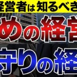 経営者が社労士を雇うメリットは！？解説します！