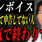 【要注意】インボイス登録したけど申告してない人は税務調査きたら終わります、、【個人事業主・フリーランス】