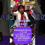 政党助成金受け取らない＝とても大切：しんぶん赤旗→インク代・紙代・輸送費上がる＝中小企業が物価高騰で苦しいかわかる