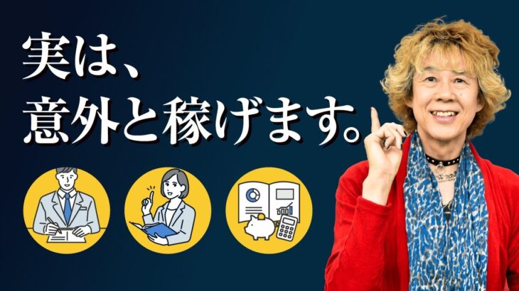 【中小企業診断士】おすすめの副業6選！仕事の取り方も解説します