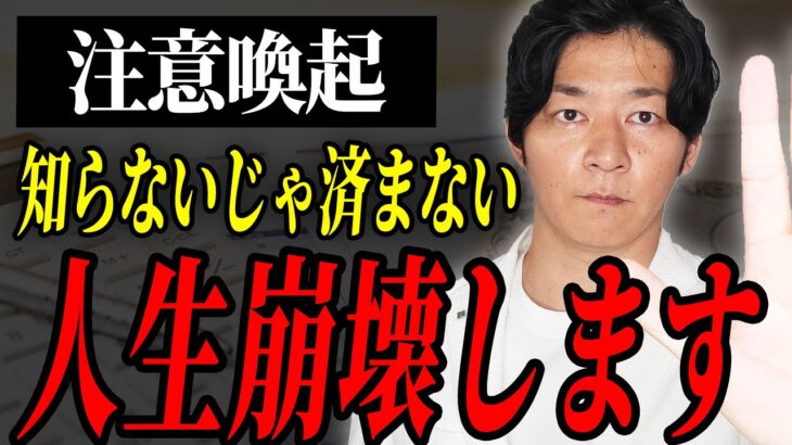 【警告】それ不正受給です。知らないうちに詐欺に加担してる可能性があります！【補助金・助成金】