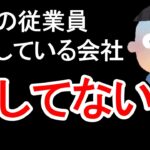 【最大160万の助成金】60代の従業員を雇用している経営者必見。社労士が伝えたい、65歳超雇用推進助成金