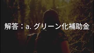 補助金クイズに答えてみよう！AI智恵美と渡邉のチャンネル | AI×補助金でビジネス加速！補助金・助成金情報を最大限活用し、AIの力でビジネス効率を飛躍的に向上！🚀今すぐ登録＆質問を投稿しましょう！