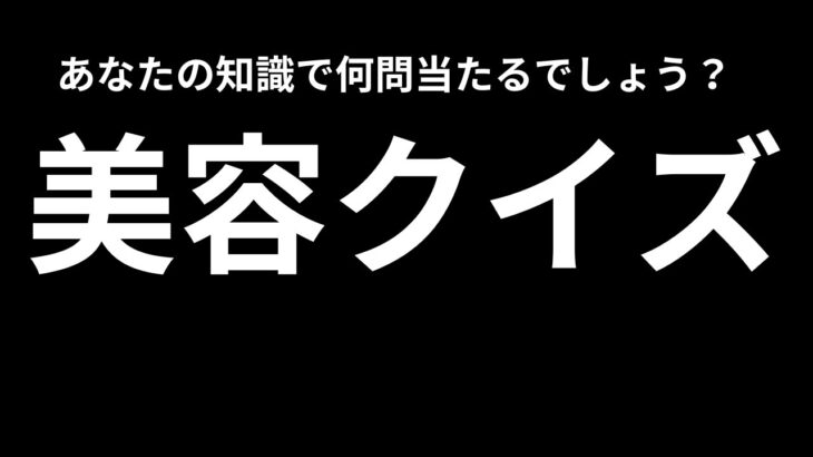 美容クイズAI智恵美と渡邉のチャンネル | AI×補助金でビジネス加速！補助金・助成金情報を最大限活用し、AIの力でビジネス効率を飛躍的に向上！🚀今すぐ登録＆質問を投稿しましょう！