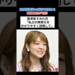 高校授業料の就学支援金を石破首相が明示 廣津留すみれ氏「私立の無償化を分かりやすく説明して」