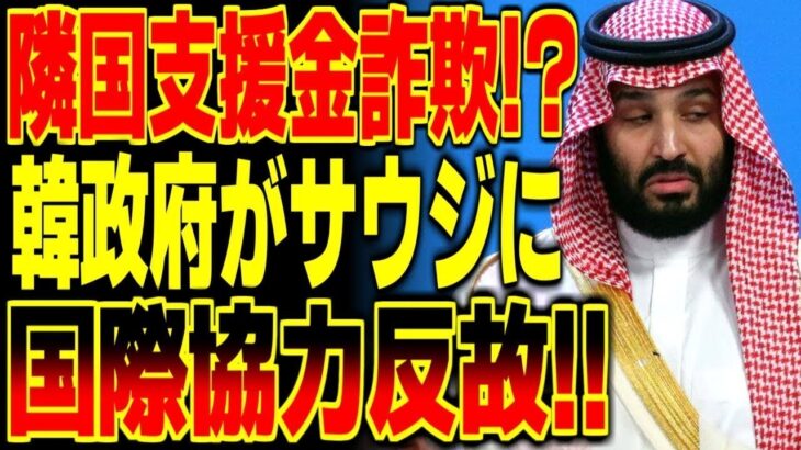 結婚式場運営のアルカディアが雇用調整助成金を不正受給か　前社長ら５人逮捕