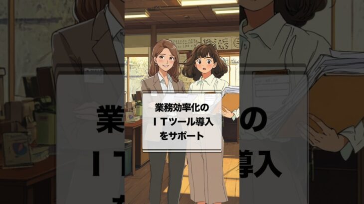 【知らなきゃ損】フリーランス・個人事業主向け！もらえるお金3選！ #フリーランス #個人事業主 #給付金 #補助金 #税金対策 #2025年 #shortvideo #助成金 #お金